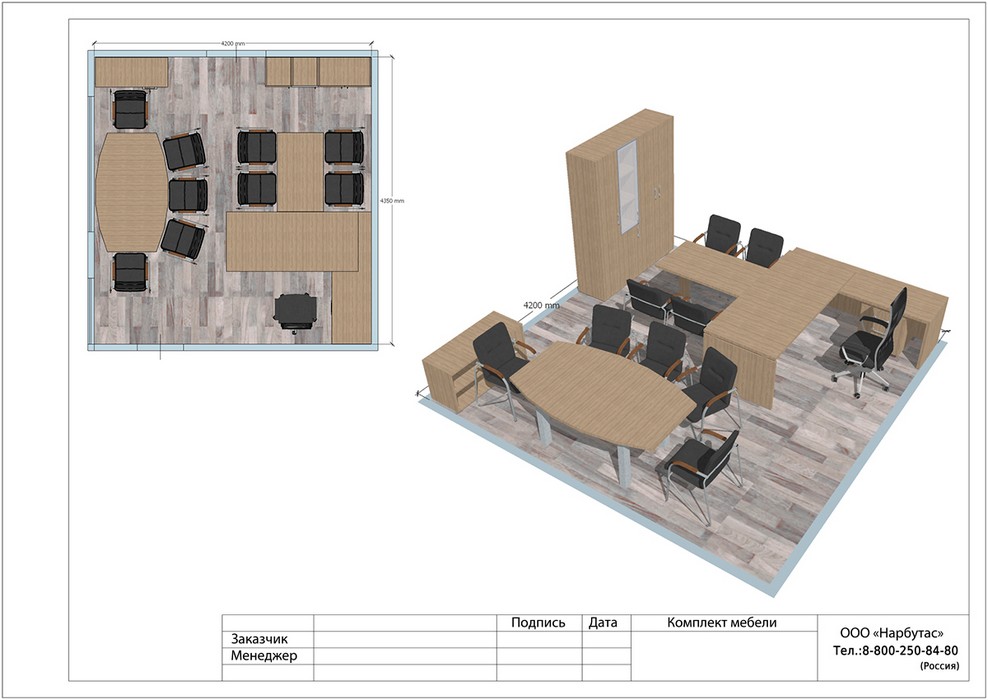 Кабинет руководителя эконом YALTA - вид 22